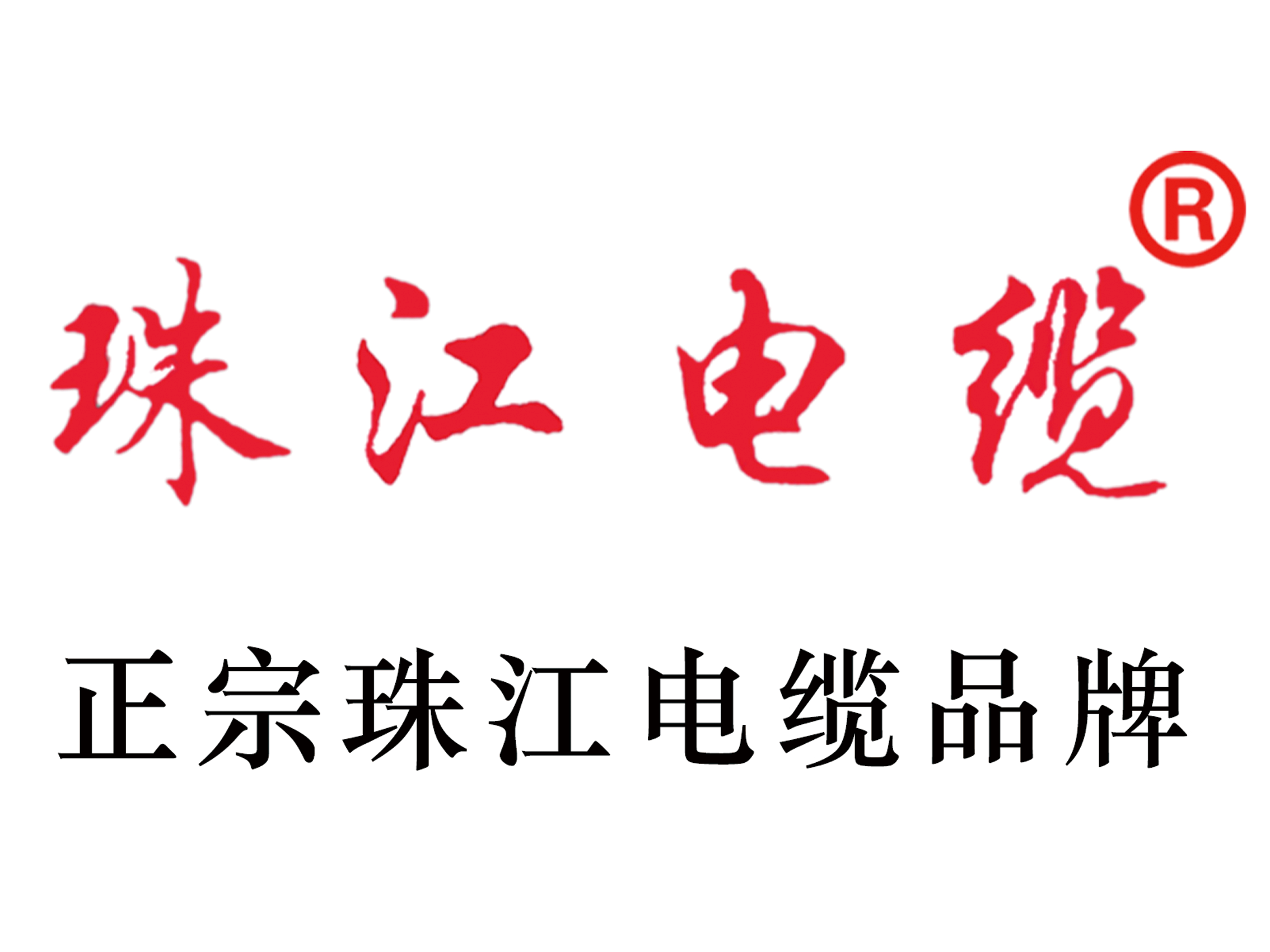 【尊龙凯时电缆】清静警示，为何私自更改电缆型号可能带来灾难